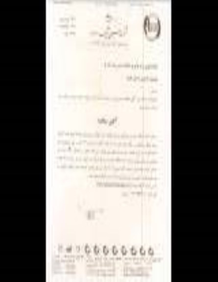 مناقصه , مناقصه بارگیری و حمل کلینکر