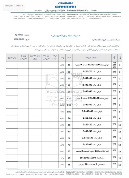 استعلام, استعلام قوطی ساده