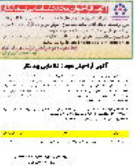 فراخوان, فراخوان مجدد شناسایی پیمانکار طرح پزشک خانواده 