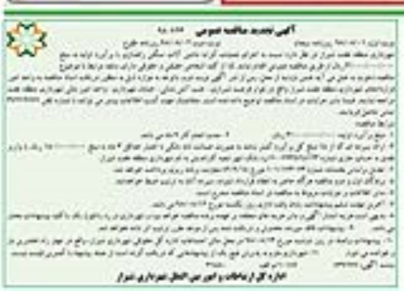 تجدید مناقصه عمومی , تجدید مناقصه اجرای عملیات کرایه ماشین آلات سنگین راهسازی- نوبت دوم 