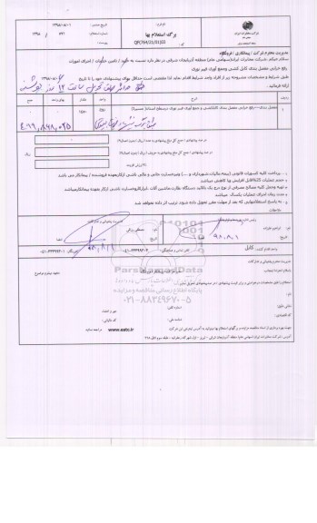 استعلام , استعلام رفع خرابی، مفصل بندی کابلکشی و جمع آوری فیبر نوری