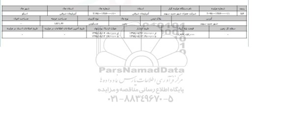 مزایده مزایده زمین مسکونی عرصه 1821.42