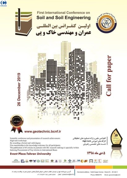 اولین کنفرانس بین المللی عمران و مهندسی خاک و پی