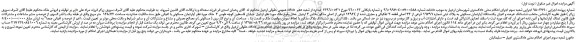 مزایده، مزایده فروش ششدانگ عرصه و اعیان یکدستگاه آپارتمان مسکونی به پلاک ثبتی شماره 16796 فرعی از 33 اصلی 