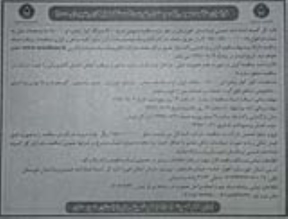 ﻿فراخوان مناقصه عمومی ، فراخوان مناقصه خرید 700 دستگاه کولر گازی پنجره ای 18000