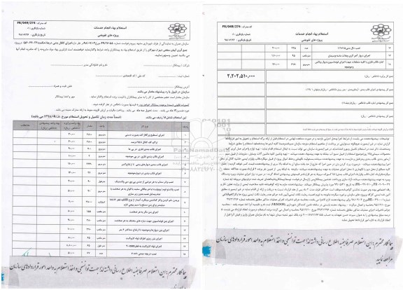 استعلام اجرای کانال بتنی درجا 