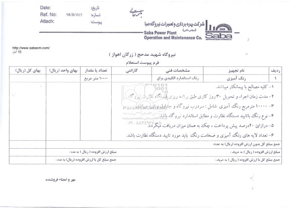 استعلام, استعلام رنگ آمیزی