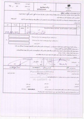 استعلام , استعلام کابلکشی خاکی -  جمع آوری کابل تیر و رفع خرابی