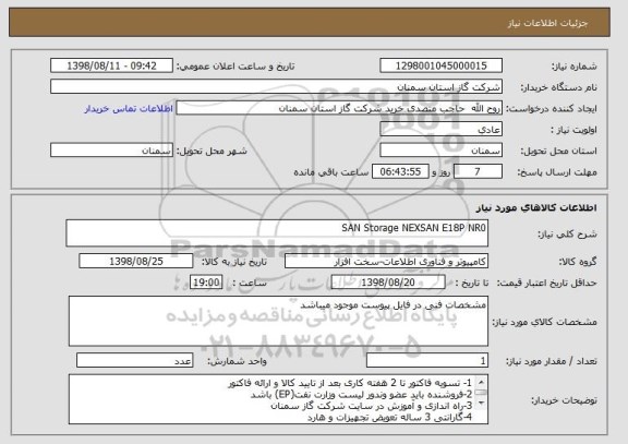 استعلام SAN Storage NEXSAN E18P NR0