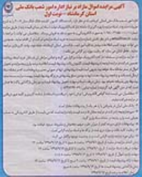 مزایده، مزایده فروش یک دستگاه کامیون کشنده دانگ فنگ مدل 2007