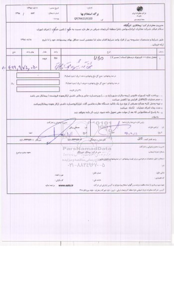 استعلام، استعلام ​مفصل بندی- فیبر نوری