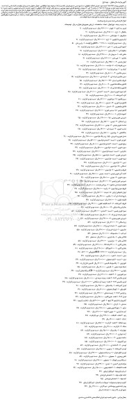 مزایده، مزایده فروش فریزر سه کشو و... 