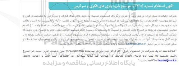 استعلام خرید بازی های فکری و سرگرمی