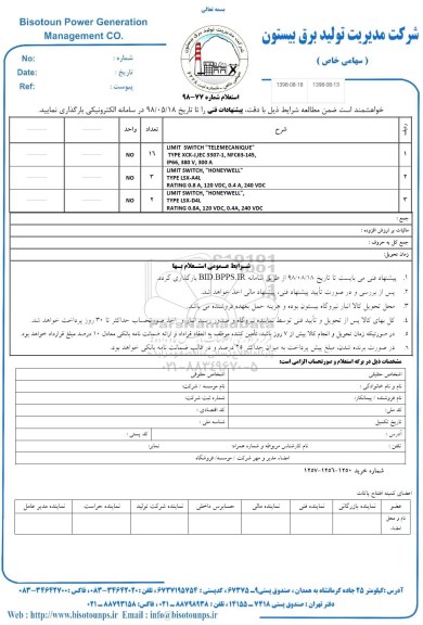استعلام،استعلام LIMIT SWITCH TELEMECANIQUE و ....