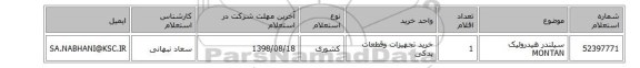 سیلندر هیدرولیک MONTAN