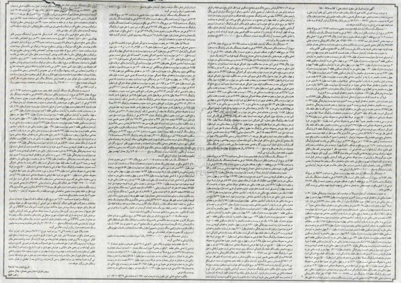 مزایده,مزایده ششدانگ یک واحد آپارتمان مساحت 103.86 مترمربع