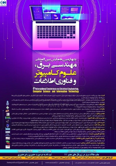 چهارمین همایش بین المللی مهندسی برق ، علوم کامپیوتر و فناوری اطلاعات