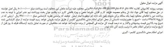 مزایده، مزایده فروش یکد ستگاه پرکن ماست رقیق تک نازله (دو منظوره) تمام استیل