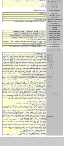 خرید و تحویل لوله چدن داکتیل یکسر تایتون یکسر اسپیکات به قطر ۱۰۰ میلیمتر به مقدار ۶۸۰۰ متر ، ۱۵۰میلی