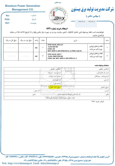 استعلام، استعلام خرید  STOP VALVE, SIZE 1/2 