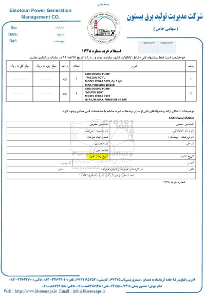 استعلام، استعلام asid dosing pump molton roy