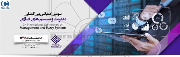 سومین کنفرانس بین المللی مدیریت و سیستم های فازی