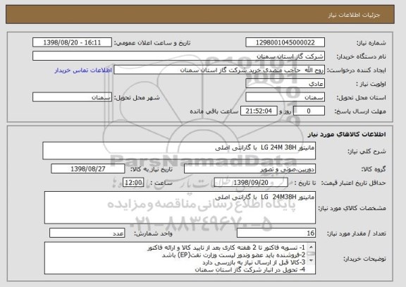 استعلام مانیتور LG 24M 38H  با گارانتی اصلی