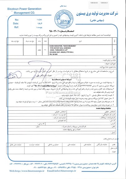 استعلام، استعلام FLOW INDICATOR JOCH-NEUBURG