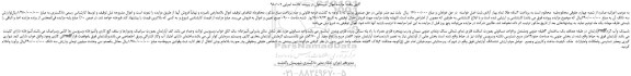مزایده، مزایده فروش ملک 