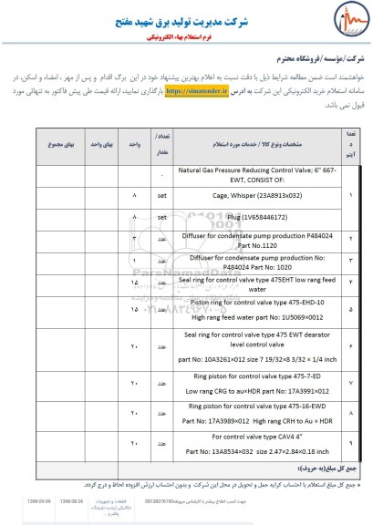 استعلام،استعلام  NATURAL GAS PRESURE REUCING CONTROL VALV 6 667- EWT  و...