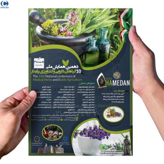 دهمین همایش ملی 10 گیاه دارویی و کشاورزی پایدار