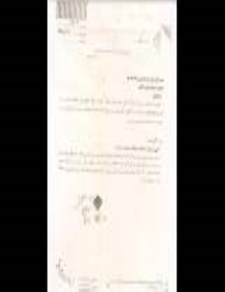 فراخوان انتخاب پیمانکار, فراخوان عملیات استخراج از معدن مرمریت