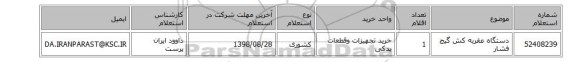 دستگاه عقربه کش گیج فشار