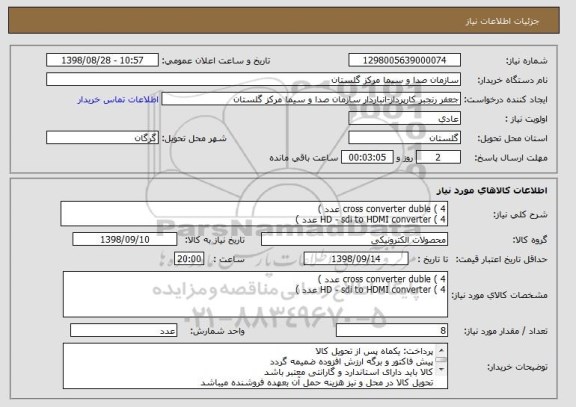 استعلام cross converter duble ( 4 عدد )
HD - sdi to HDMI converter ( 4 عدد )