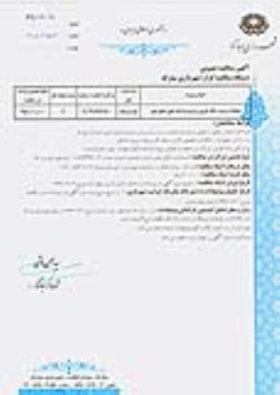 مناقصه عمومی,  مناقصه عملیات مرمت، لکه گیری