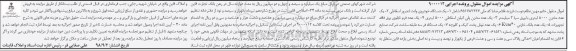 مزایده , مزایده خودروی وانت لندرور، مخزن و ...