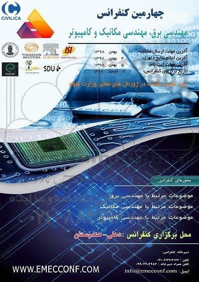 چهارمین کنفرانس بین المللی مهندسی برق ، مهندسی مکانیک و کامپیوتر 