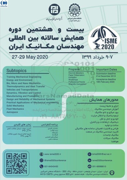 بیست  هشتمین دوره همایش سالانه بین المللی مهندسان مکانیک ایران