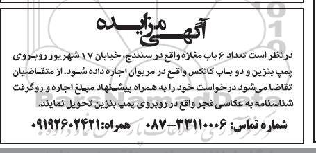 مزایده دو باب کانکس