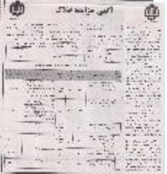 مزایده,مزایده فروش املاک کاربری زمین و مسکونی