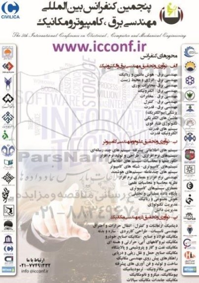 پنجمین کنفرانس بین المللی مهندسی برق ، مهندسی مکانیک و کامپیوتر