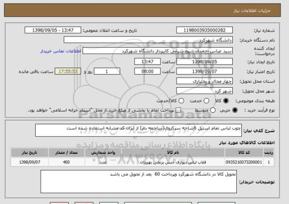 استعلام چوب لباس تمام استیل 6شاخه سرکروی(ساچمه دار) از ایران کد مشابه استفاده شده است