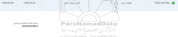 استعلام, استعلام k نوشت ابزار