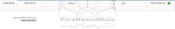 استعلام, استعلام قفل