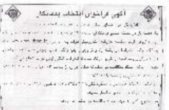 فراخوان انجام عملیات احداث یک دهانه پل 
