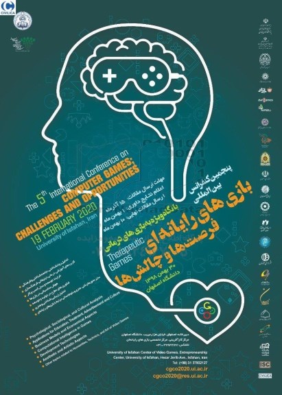 پنجمین کنفرانس بین المللی بازی های رایانه ای فرصت ها و چالش ها 