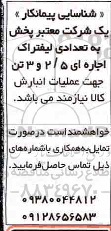 مناقصه ، مناقصه شناسایی پیمانکار 
