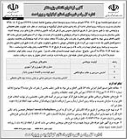 فراخوان ، فراخوان انتخاب پژوهشگر