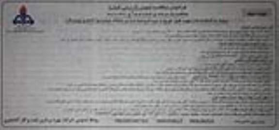 فراخوان مناقصه عمومی , مناقصه انجام خدمات تهیه، طبخ، توزیع و سرو دو وعده غذا در باشگاه  - نوبت دوم 