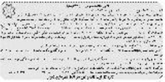 مناقصه , مناقصه عملیات پیاده روسازی